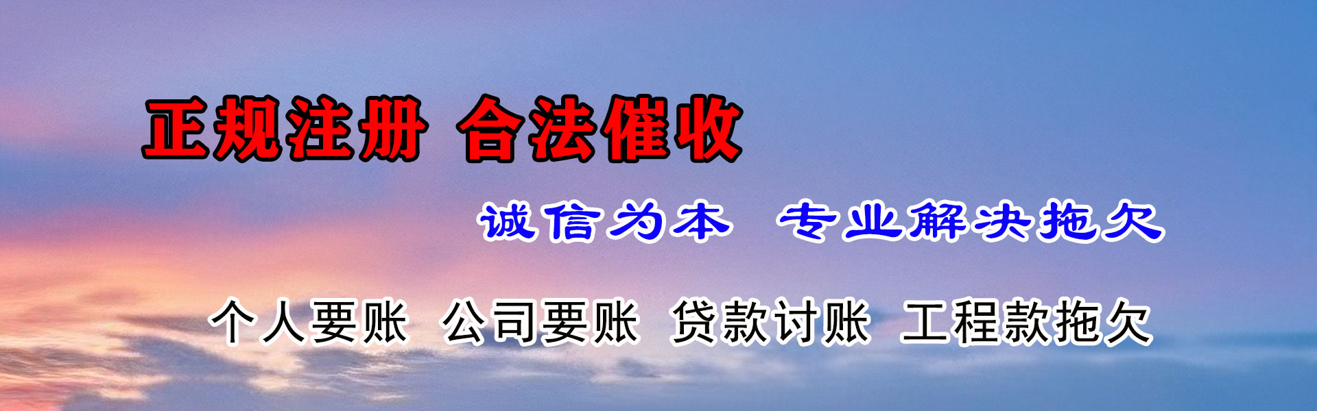 隆回讨账公司